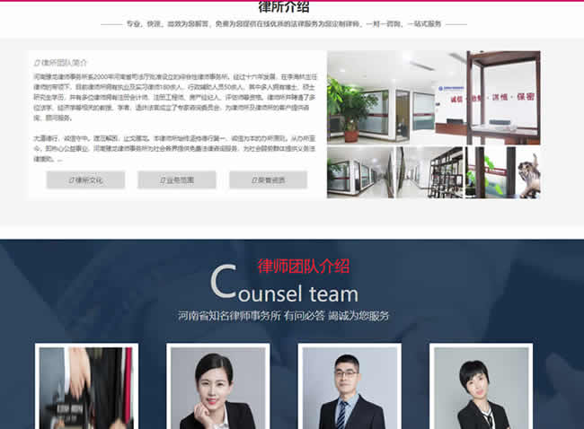 郑州动能网络科技有限公司律师事务所网站制作