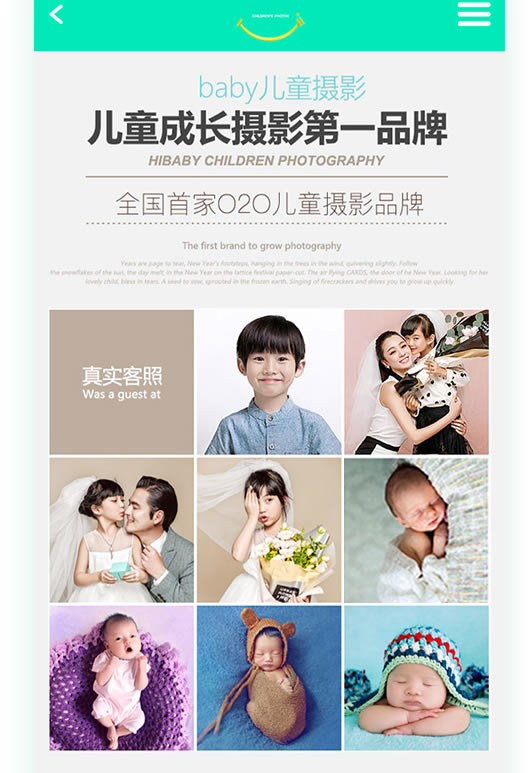 河南儿童摄影行业网站